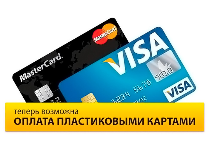 Оплата на сайте банковской картой